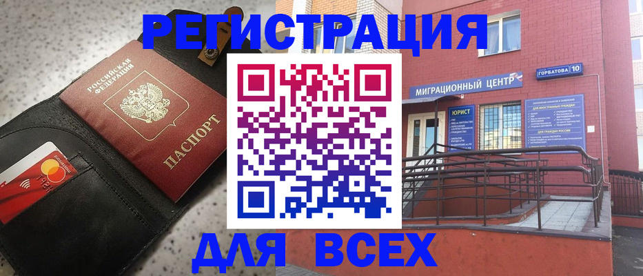 временная регистрация гарантия в Нижегородской области