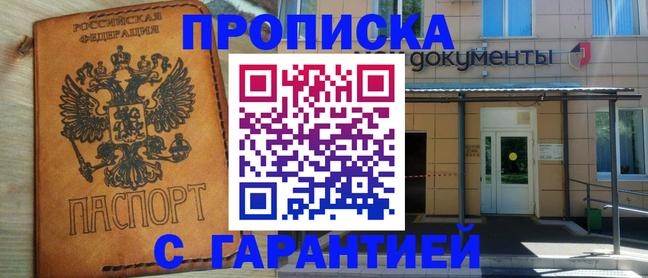 регистрация в Нижегородской области