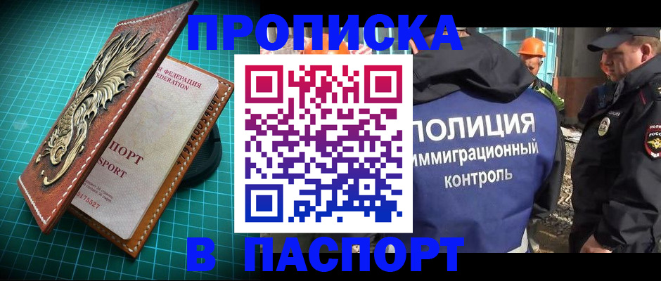 где прописаться в Нижегородской области