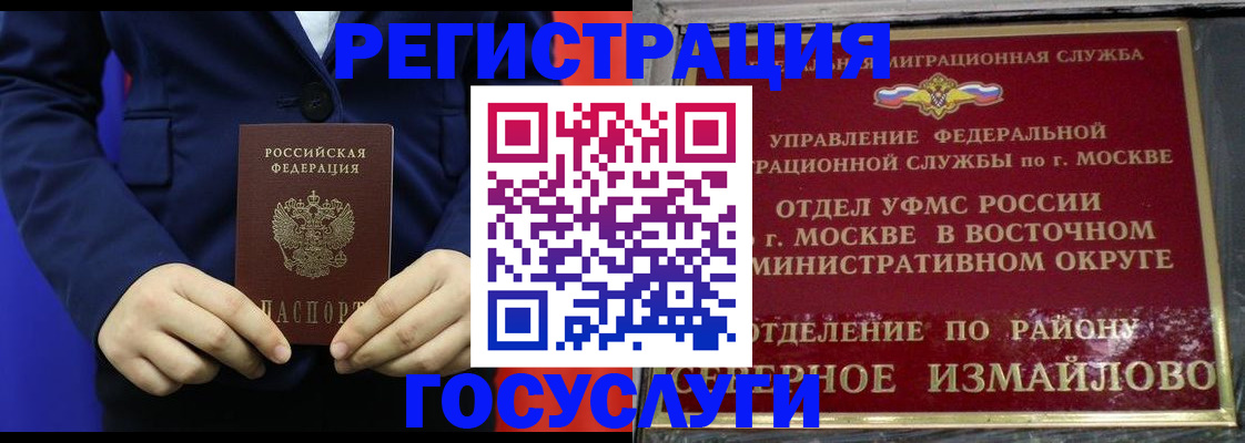 прописка иностранных граждан в Нижегородской области